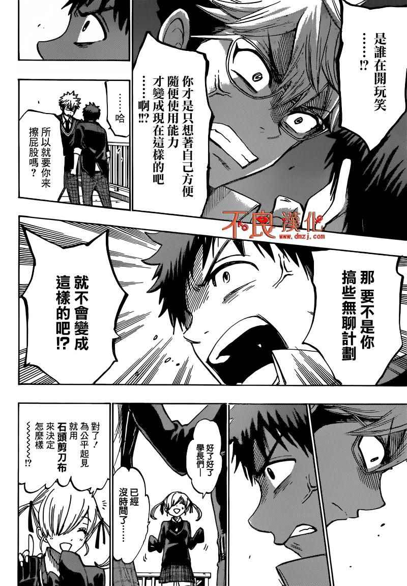 《山田和七个魔女》漫画最新章节第172话免费下拉式在线观看章节第【6】张图片