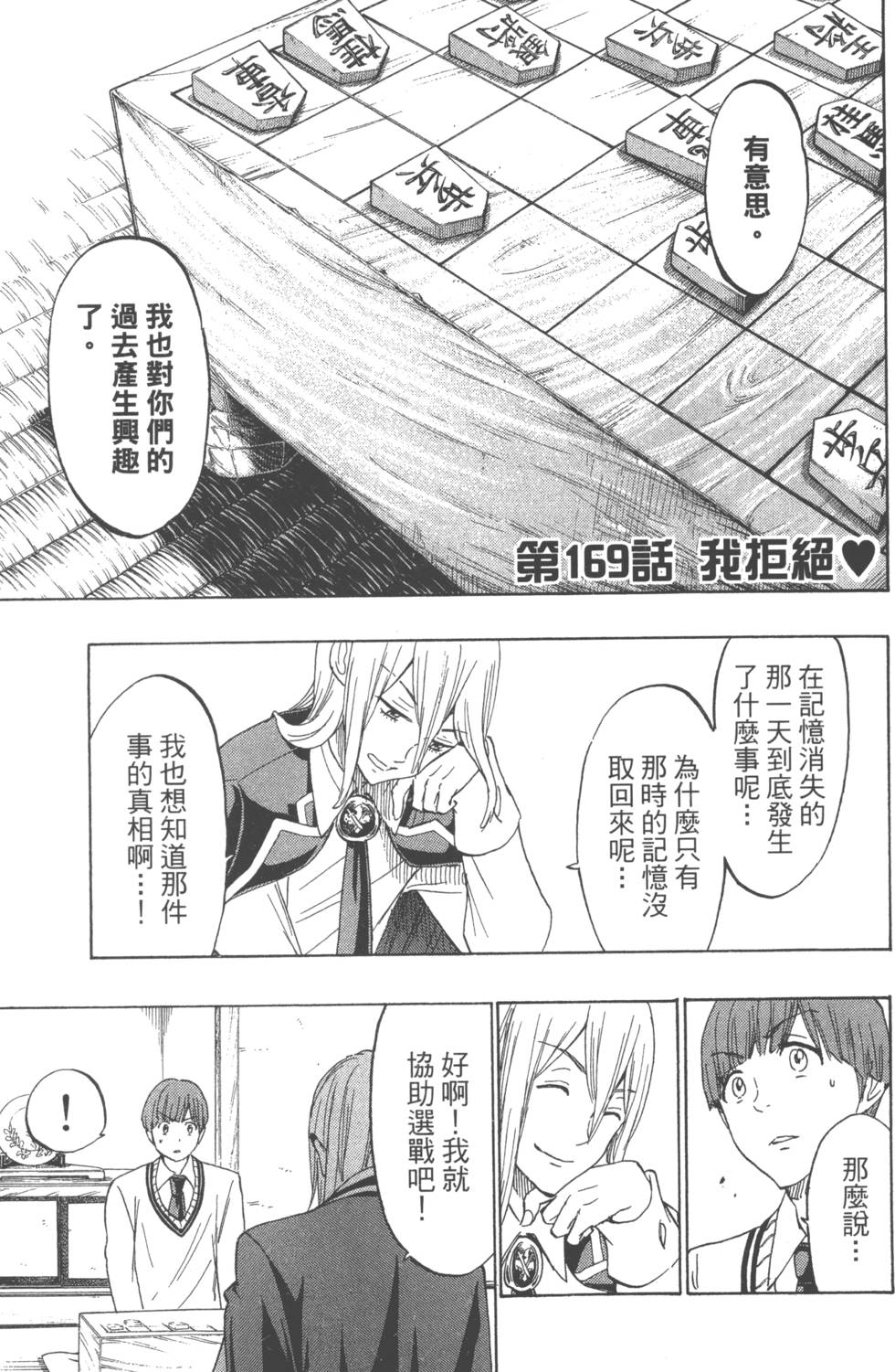 《山田和七个魔女》漫画最新章节第20卷免费下拉式在线观看章节第【94】张图片