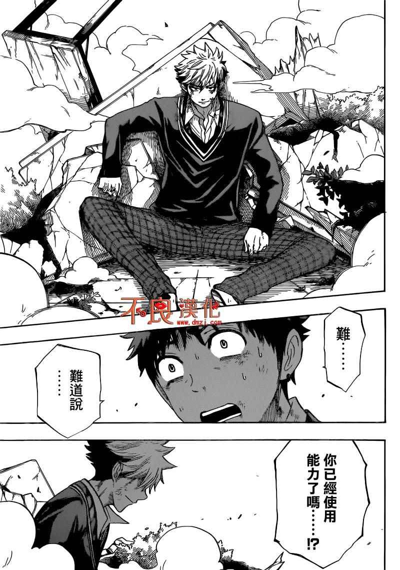 《山田和七个魔女》漫画最新章节第172话免费下拉式在线观看章节第【15】张图片