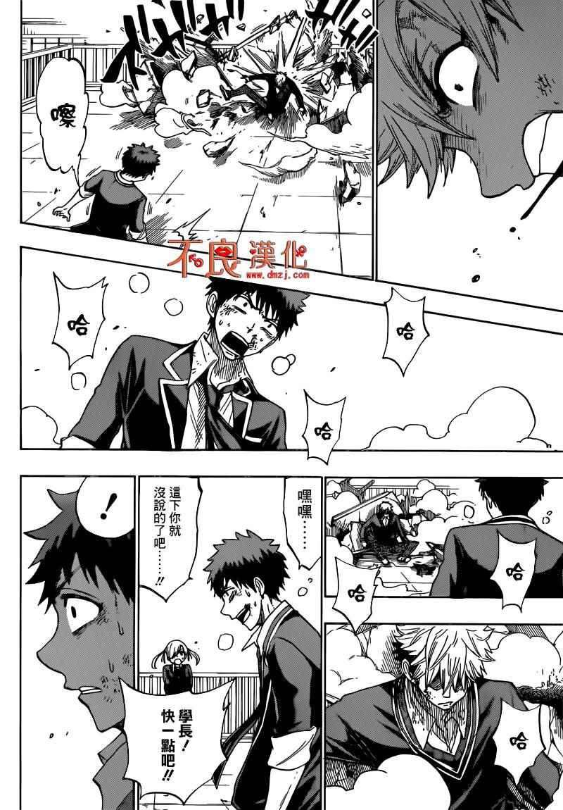 《山田和七个魔女》漫画最新章节第172话免费下拉式在线观看章节第【14】张图片