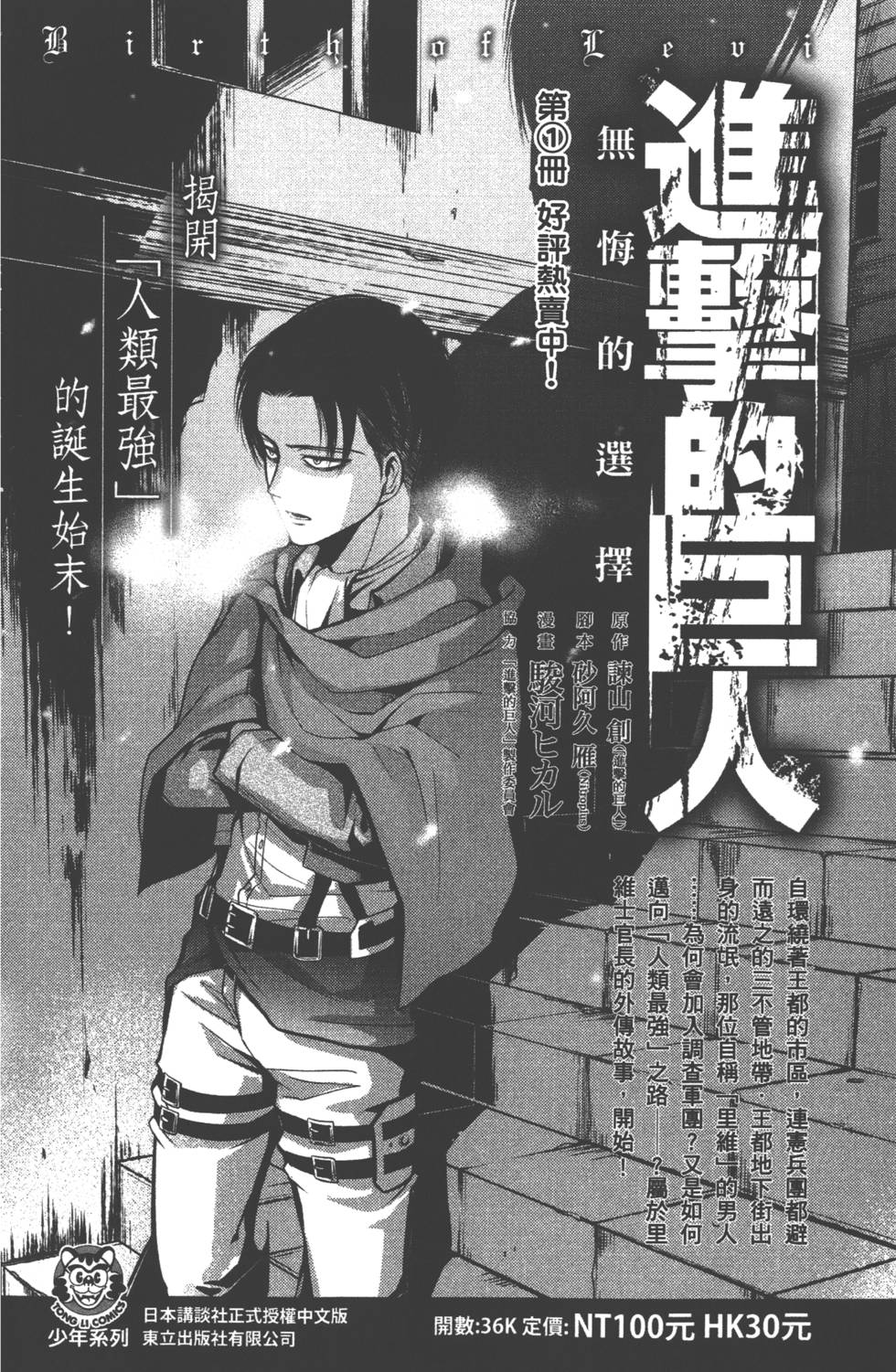 《山田和七个魔女》漫画最新章节第13卷免费下拉式在线观看章节第【193】张图片