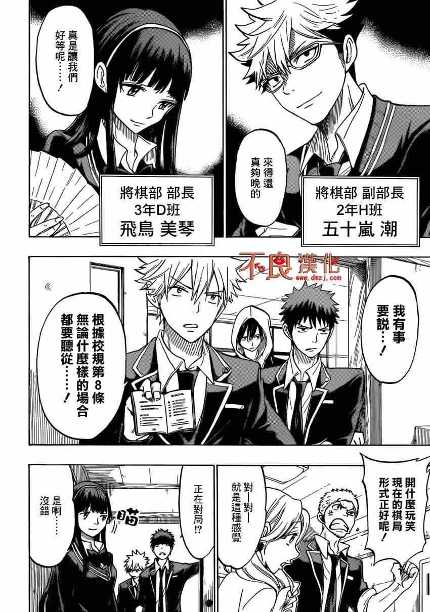 《山田和七个魔女》漫画最新章节第136话免费下拉式在线观看章节第【14】张图片