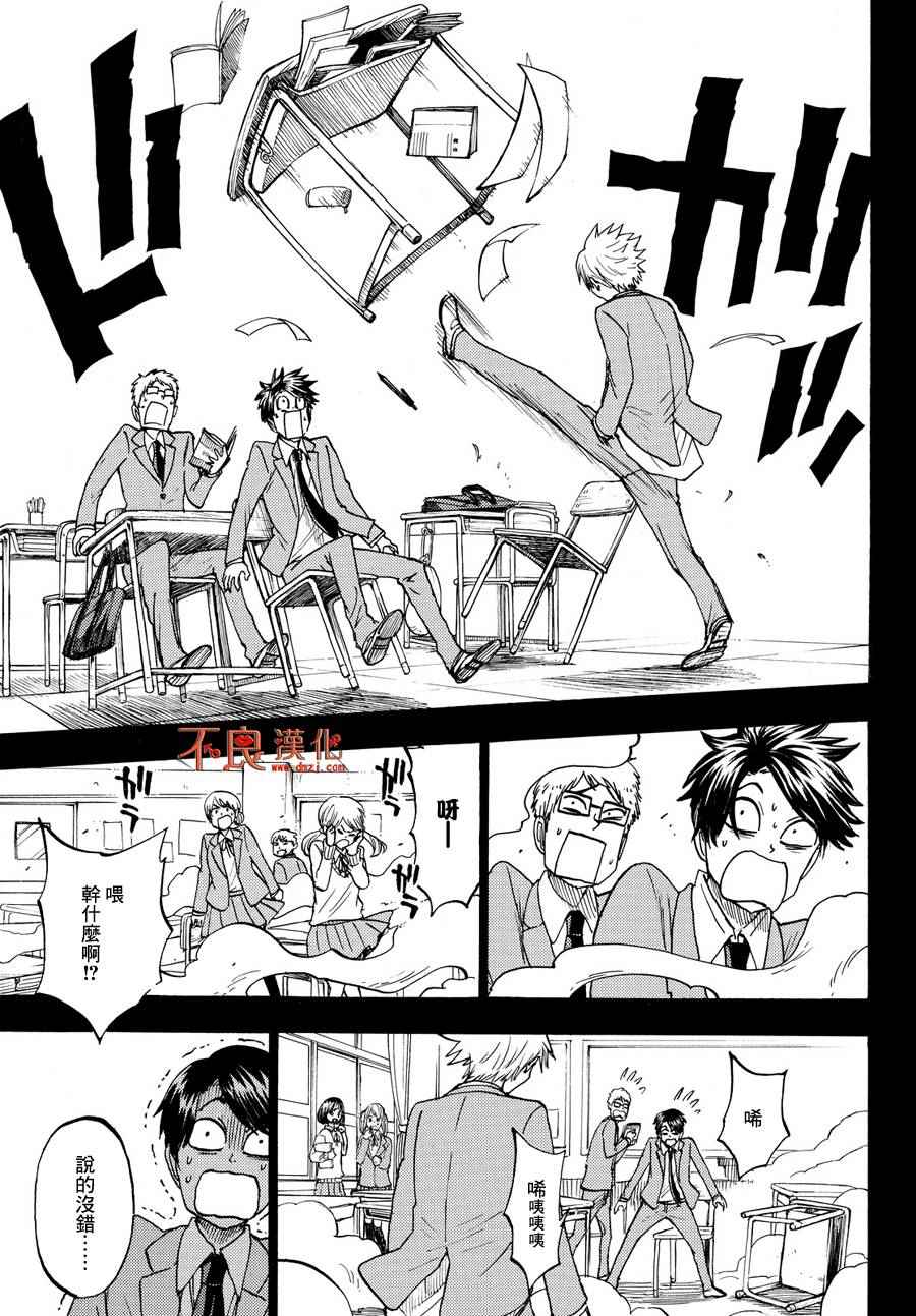 《山田和七个魔女》漫画最新章节第190话免费下拉式在线观看章节第【3】张图片