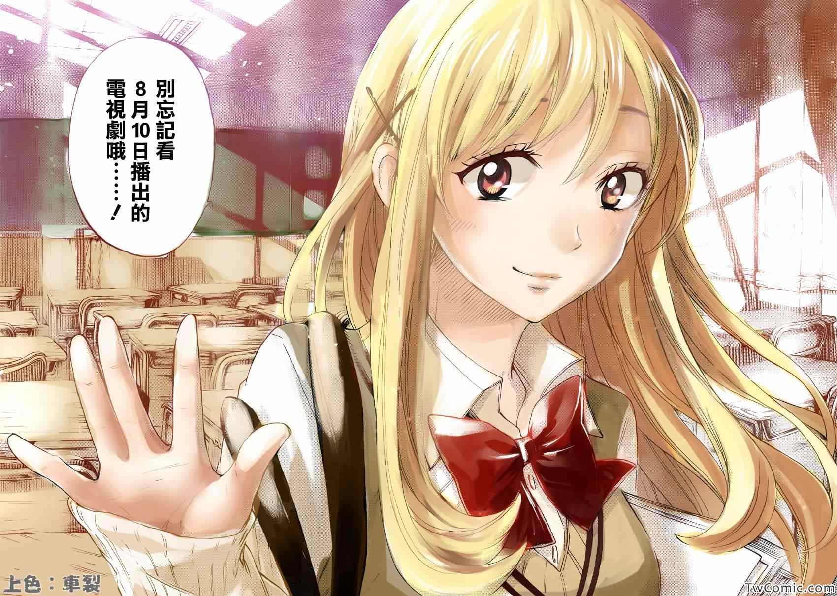 《山田和七个魔女》漫画最新章节第70话免费下拉式在线观看章节第【23】张图片