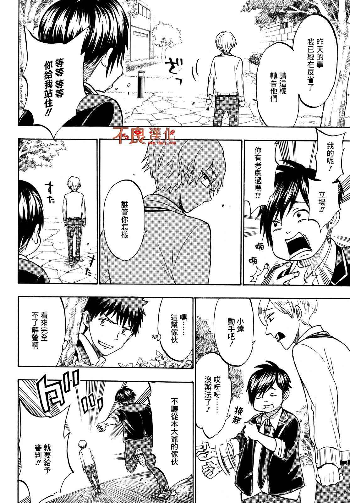 《山田和七个魔女》漫画最新章节第189话免费下拉式在线观看章节第【14】张图片