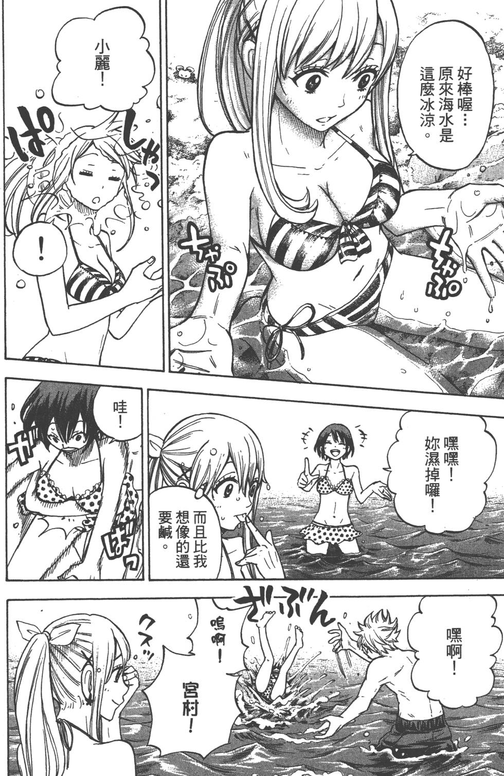 《山田和七个魔女》漫画最新章节第3卷免费下拉式在线观看章节第【169】张图片