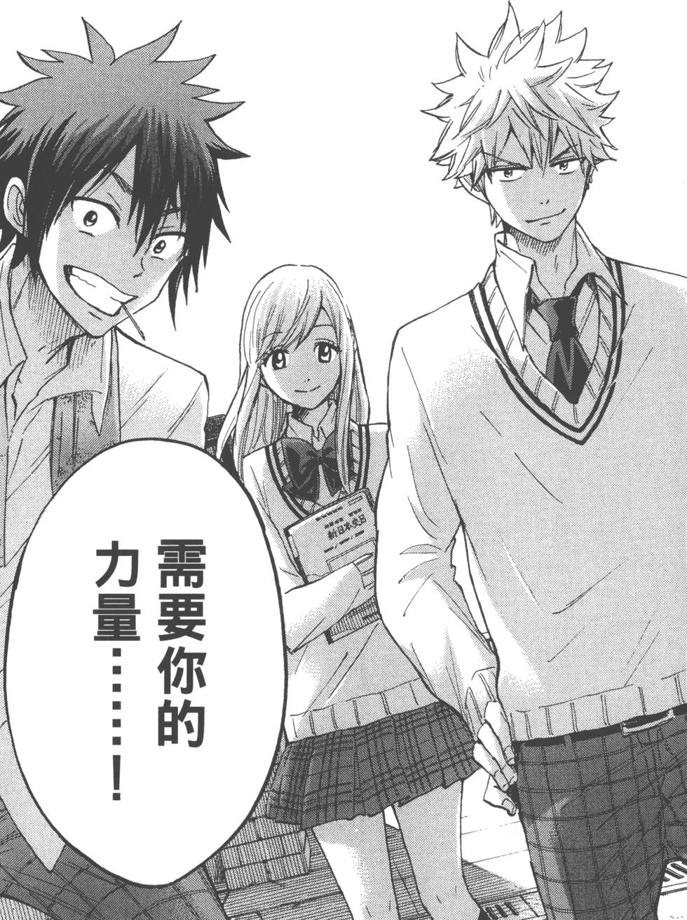 《山田和七个魔女》漫画最新章节第21卷免费下拉式在线观看章节第【88】张图片