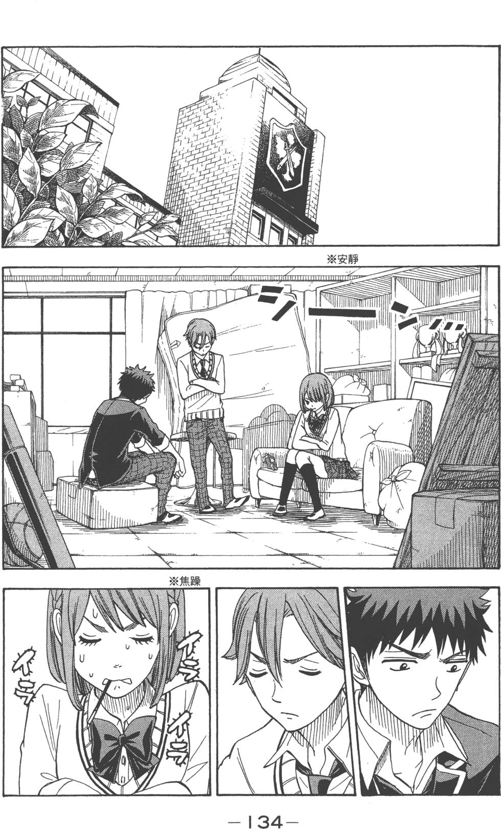 《山田和七个魔女》漫画最新章节第10卷免费下拉式在线观看章节第【137】张图片