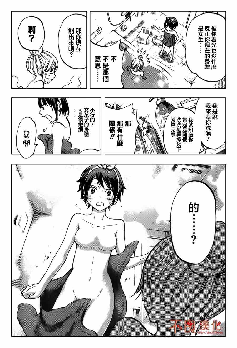 《山田和七个魔女》漫画最新章节番外篇免费下拉式在线观看章节第【11】张图片