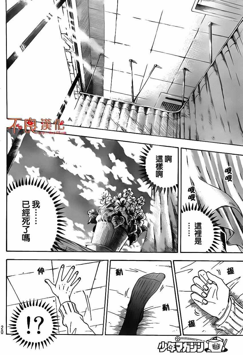 《山田和七个魔女》漫画最新章节第1话免费下拉式在线观看章节第【8】张图片