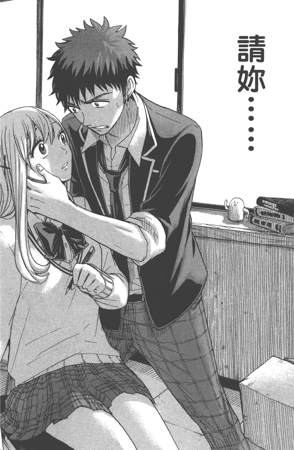 《山田和七个魔女》漫画最新章节第10卷免费下拉式在线观看章节第【83】张图片