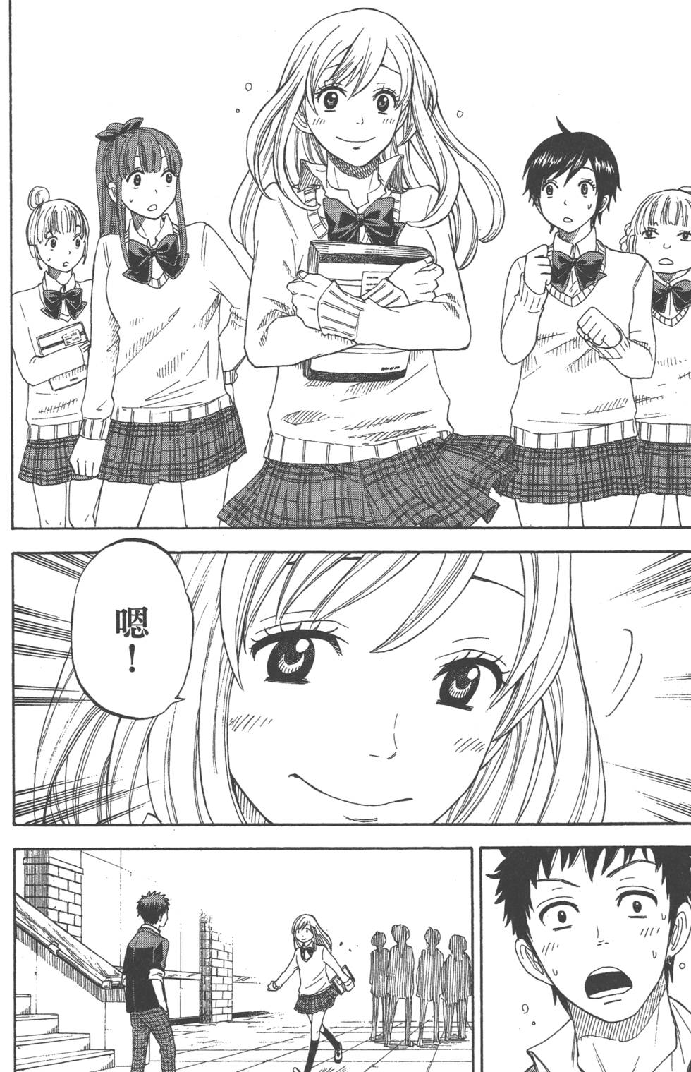 《山田和七个魔女》漫画最新章节第1卷免费下拉式在线观看章节第【153】张图片