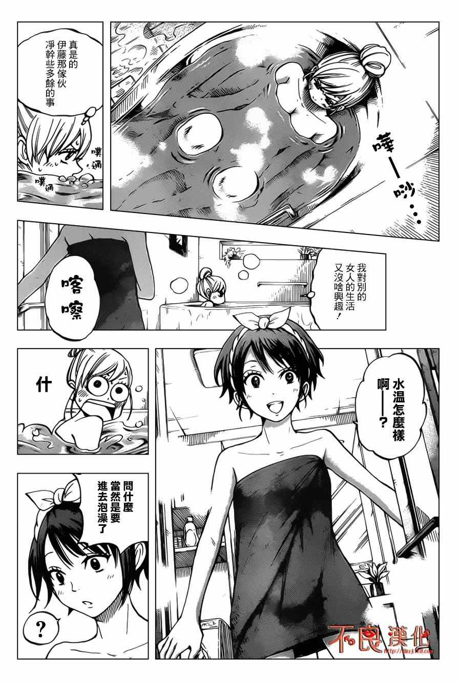 《山田和七个魔女》漫画最新章节番外篇免费下拉式在线观看章节第【10】张图片