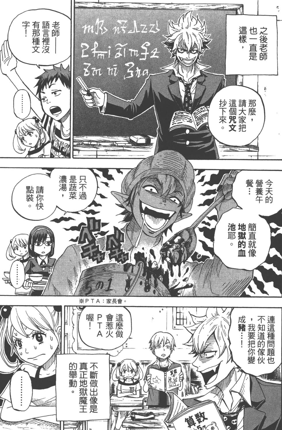 《山田和七个魔女》漫画最新章节第9卷免费下拉式在线观看章节第【184】张图片