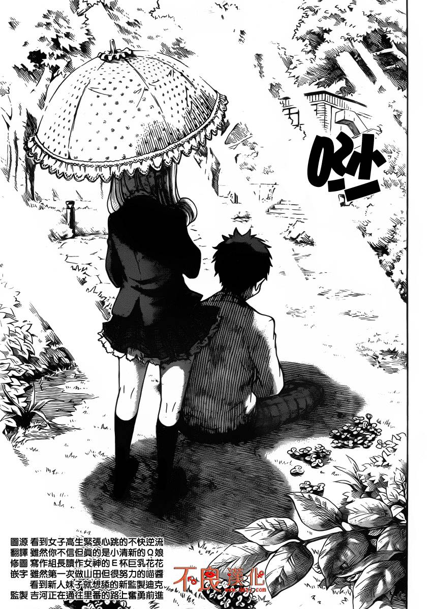 《山田和七个魔女》漫画最新章节第65话免费下拉式在线观看章节第【19】张图片