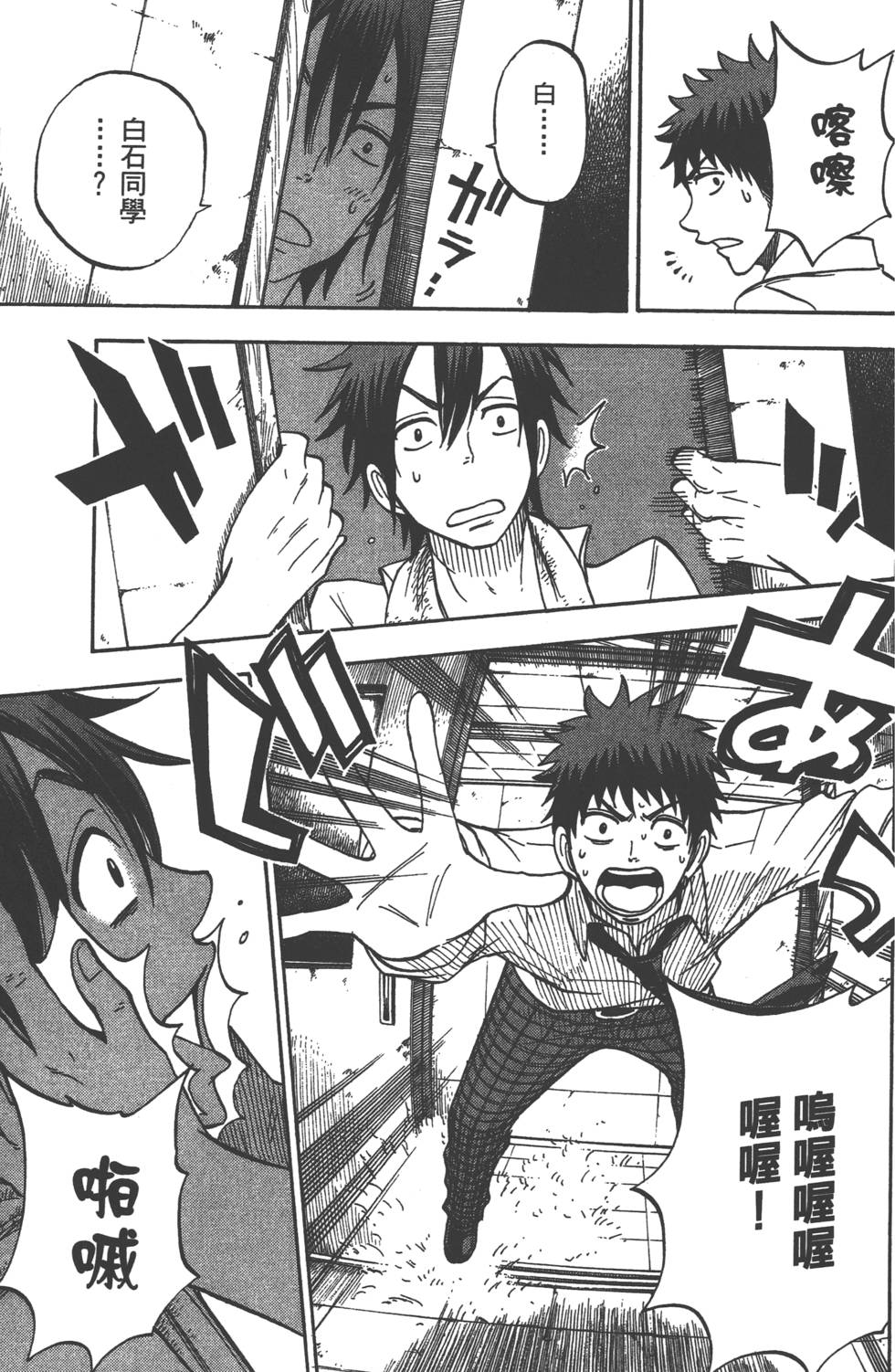 《山田和七个魔女》漫画最新章节第5卷免费下拉式在线观看章节第【126】张图片