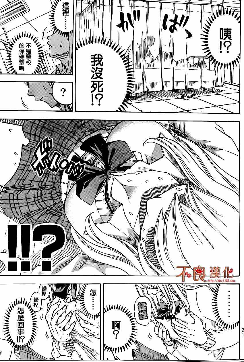 《山田和七个魔女》漫画最新章节第1话免费下拉式在线观看章节第【9】张图片