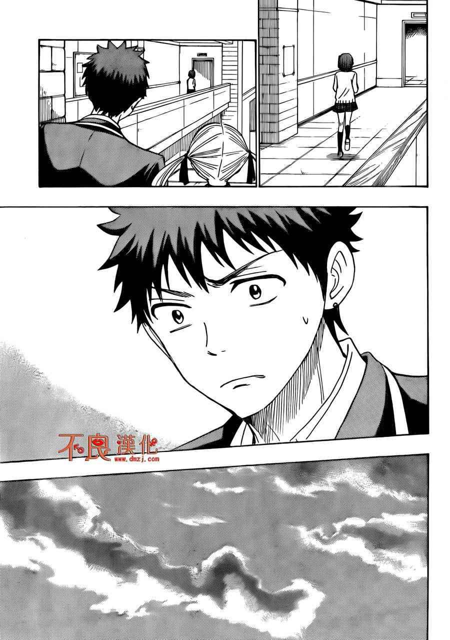 《山田和七个魔女》漫画最新章节第175话免费下拉式在线观看章节第【13】张图片