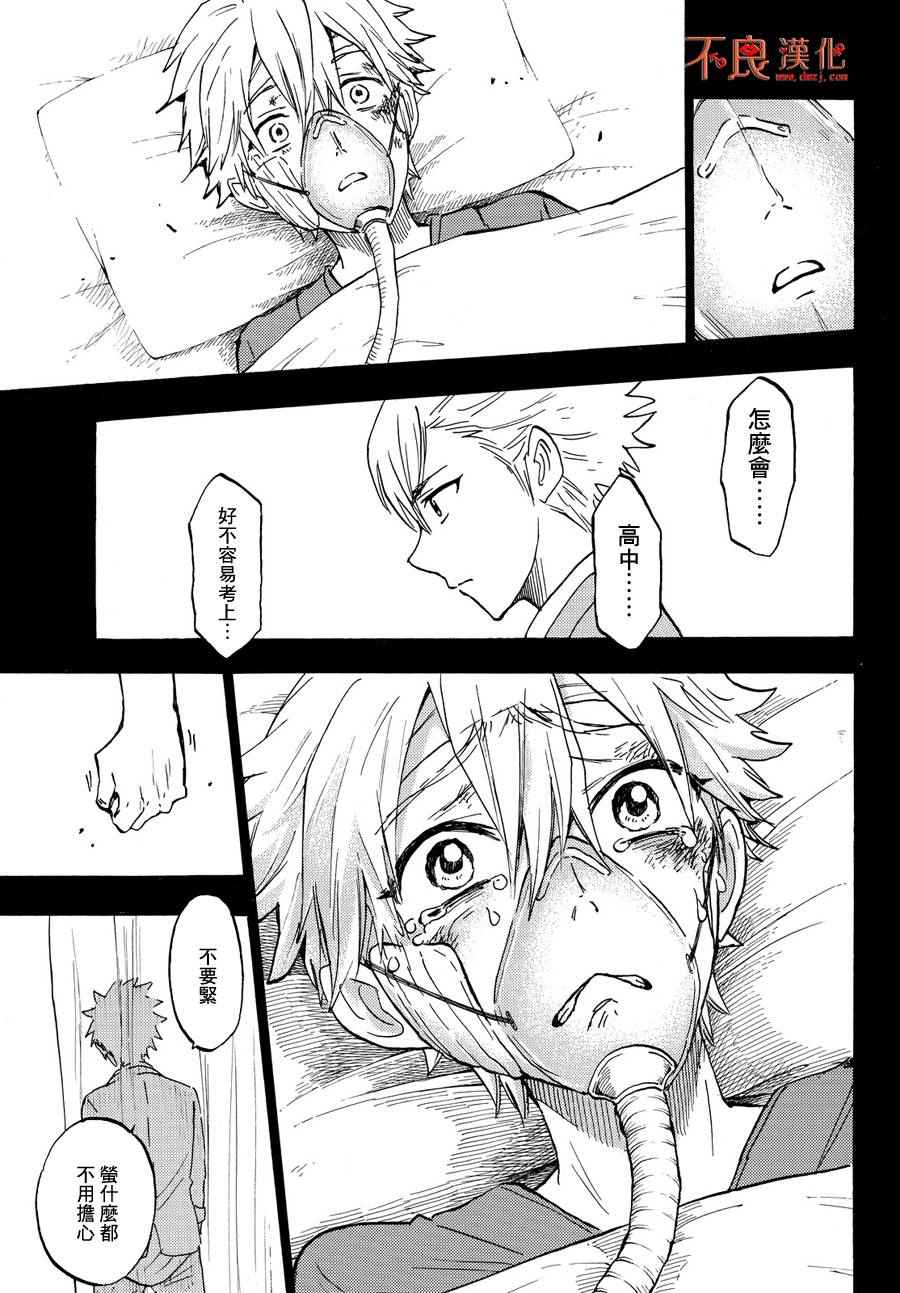 《山田和七个魔女》漫画最新章节第190话免费下拉式在线观看章节第【17】张图片