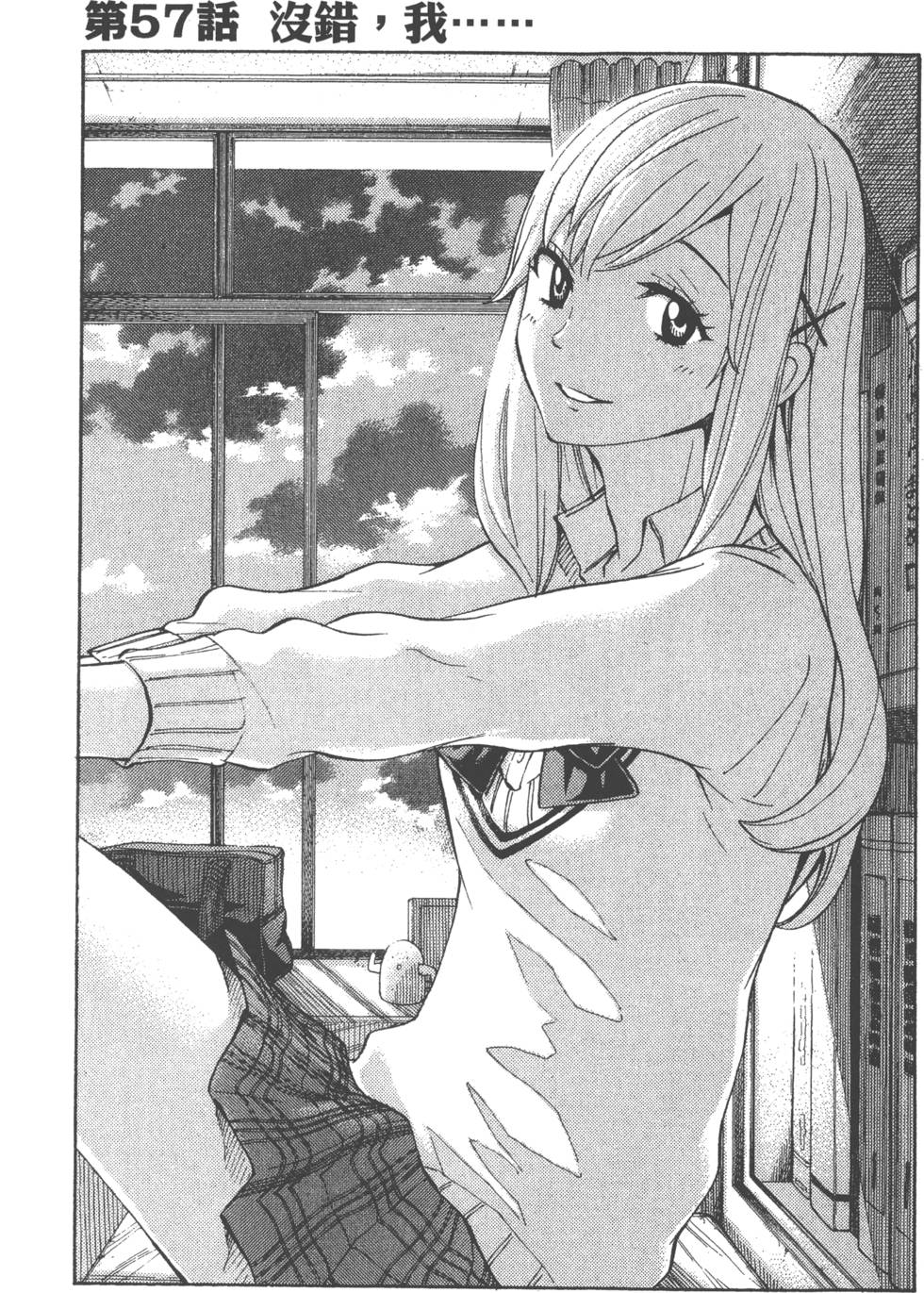 《山田和七个魔女》漫画最新章节第7卷免费下拉式在线观看章节第【106】张图片