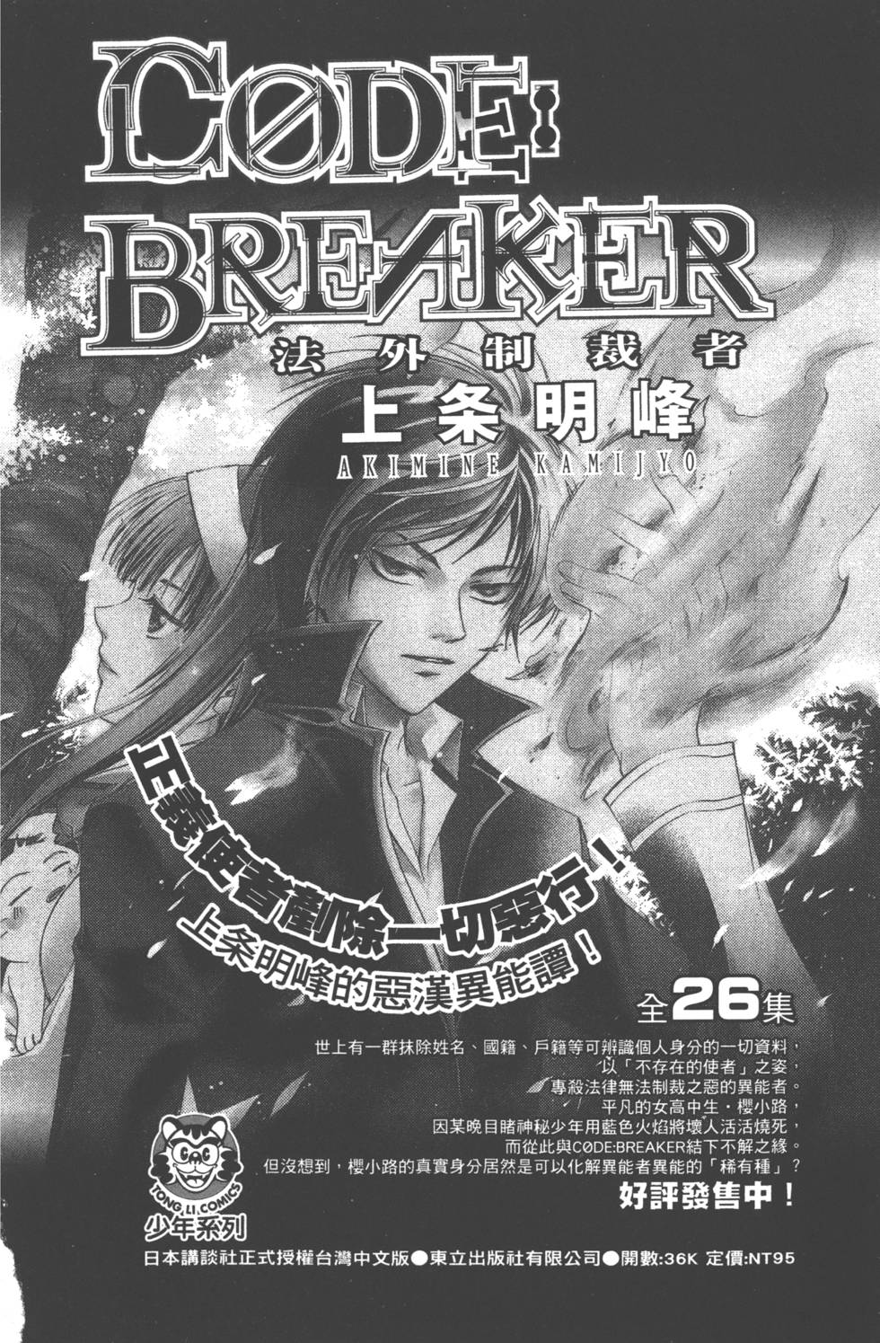 《山田和七个魔女》漫画最新章节第21卷免费下拉式在线观看章节第【201】张图片