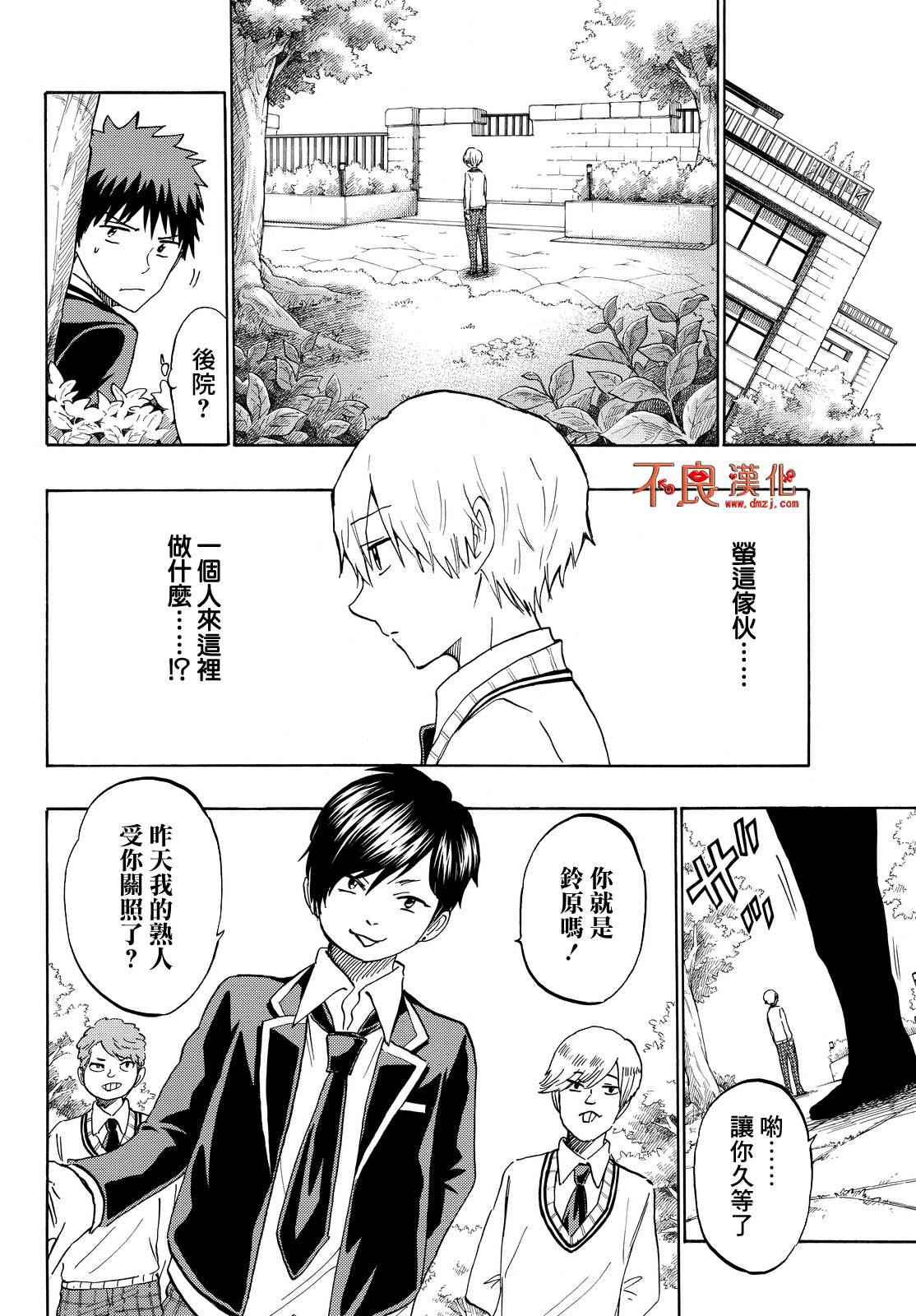 《山田和七个魔女》漫画最新章节第189话免费下拉式在线观看章节第【12】张图片