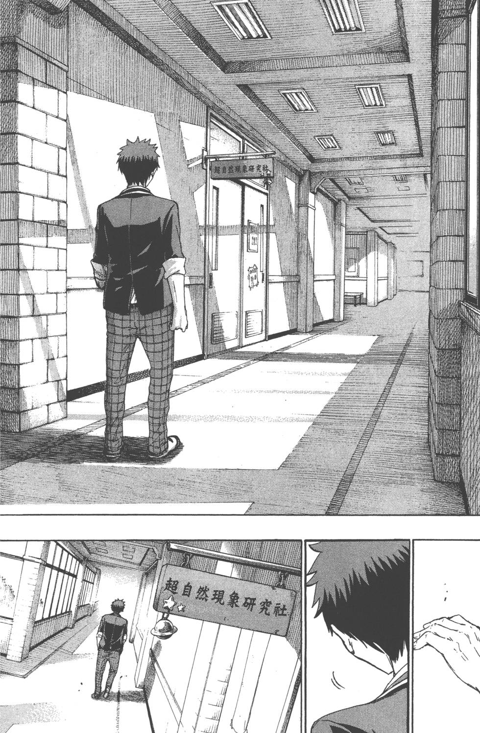 《山田和七个魔女》漫画最新章节第21卷免费下拉式在线观看章节第【83】张图片