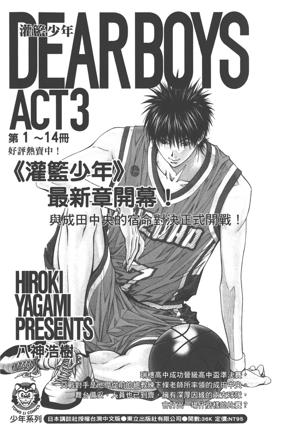 《山田和七个魔女》漫画最新章节第10卷免费下拉式在线观看章节第【193】张图片