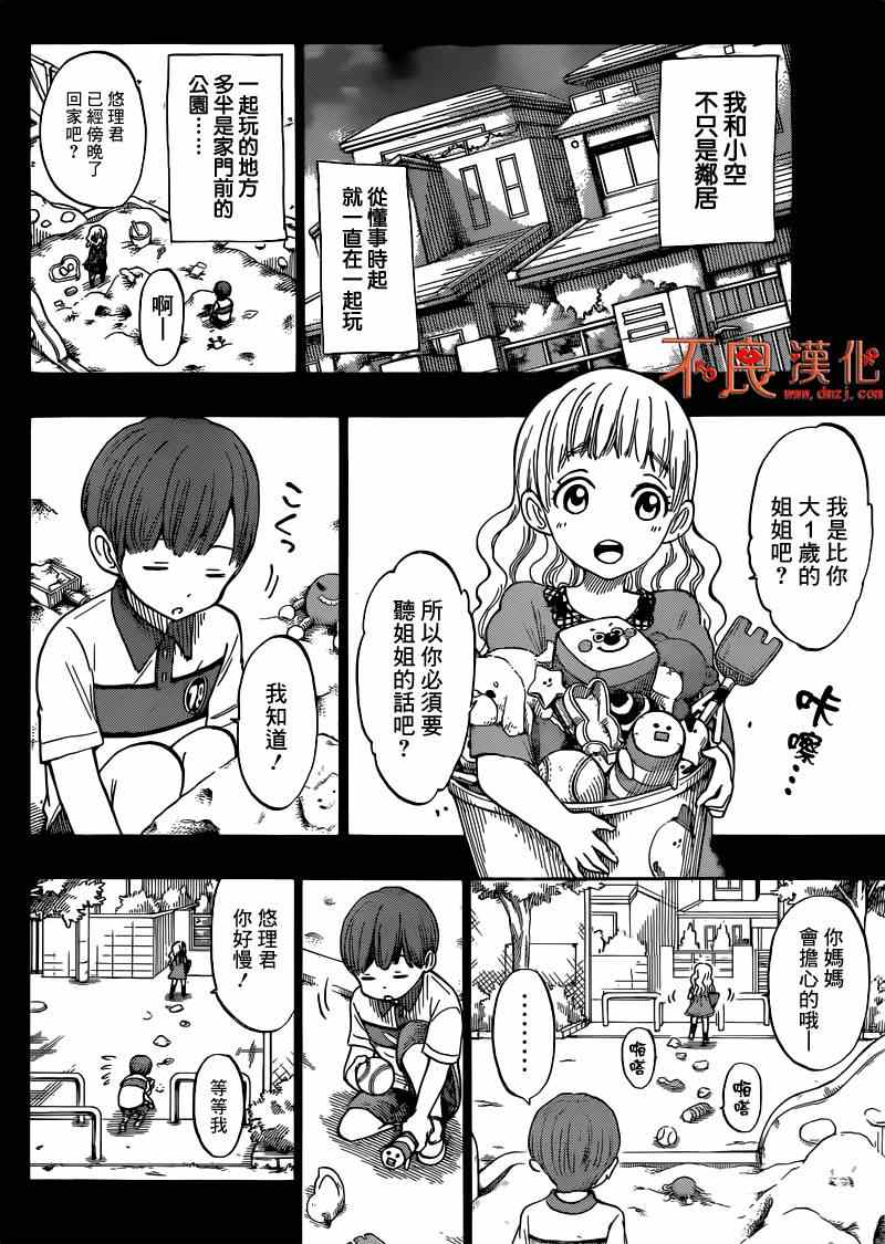 《山田和七个魔女》漫画最新章节第168话免费下拉式在线观看章节第【6】张图片