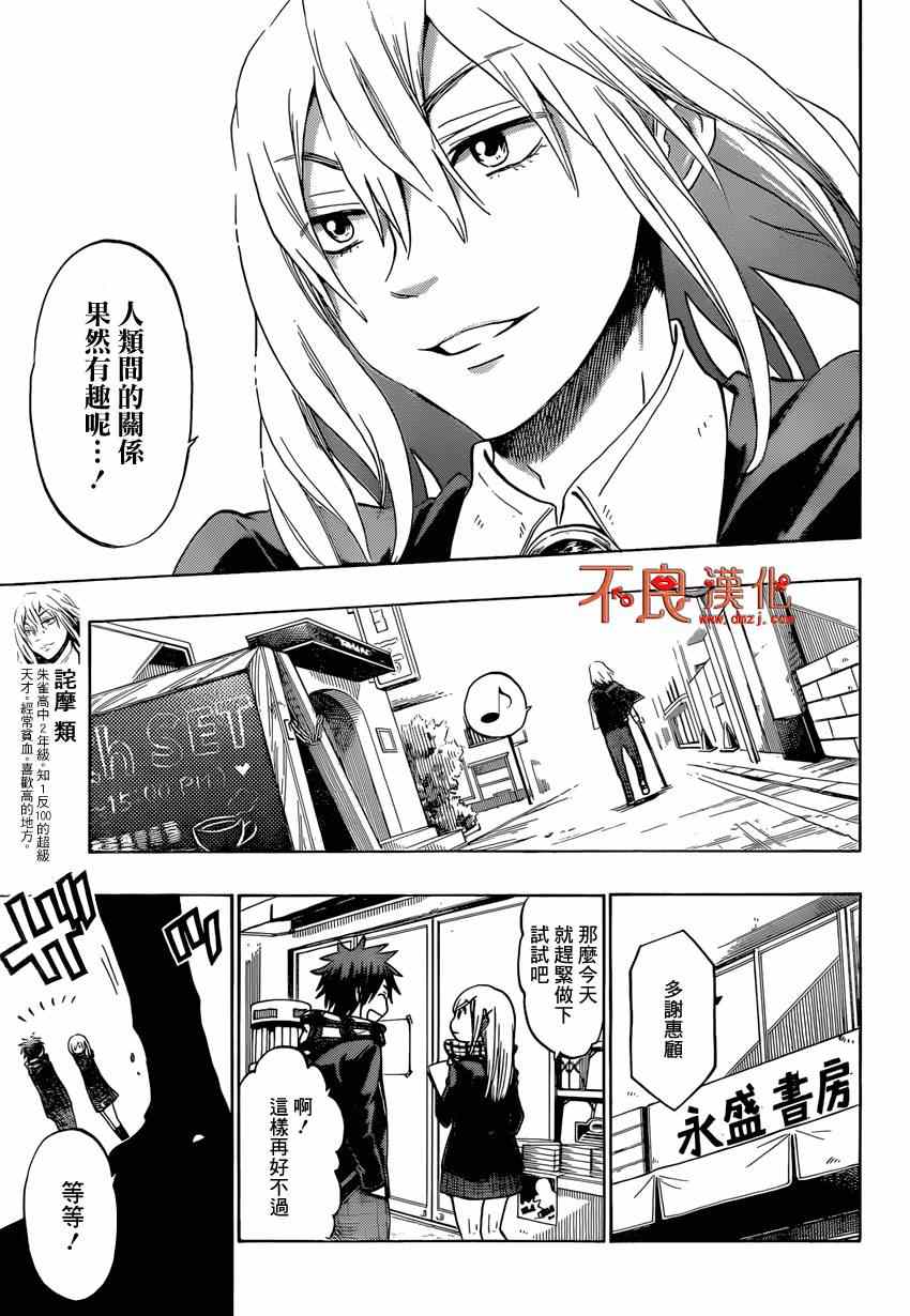 《山田和七个魔女》漫画最新章节第127话免费下拉式在线观看章节第【17】张图片