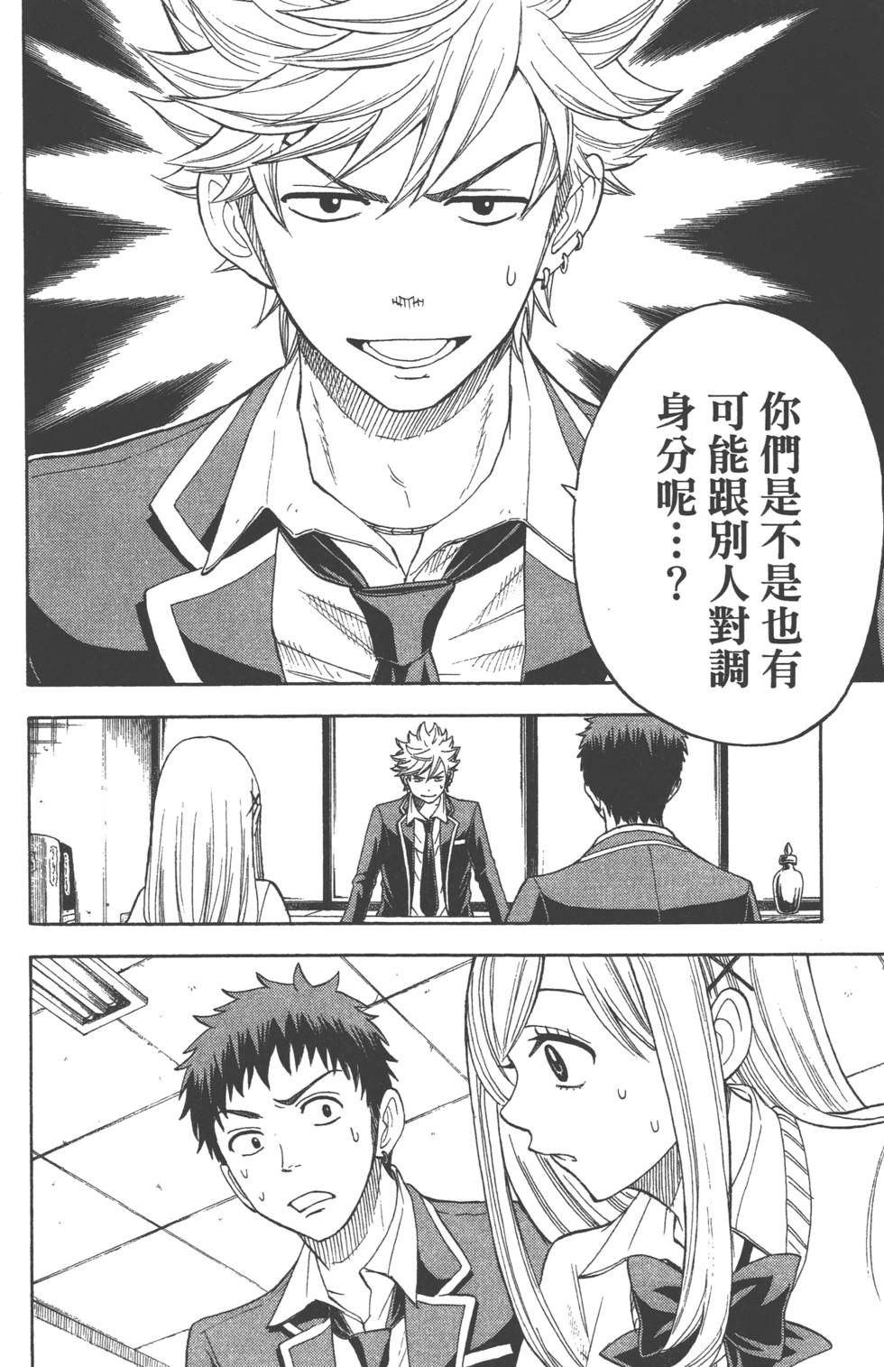 《山田和七个魔女》漫画最新章节第1卷免费下拉式在线观看章节第【157】张图片