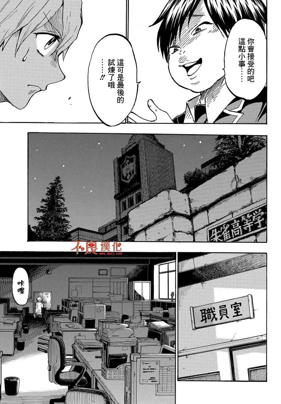《山田和七个魔女》漫画最新章节第191话免费下拉式在线观看章节第【15】张图片