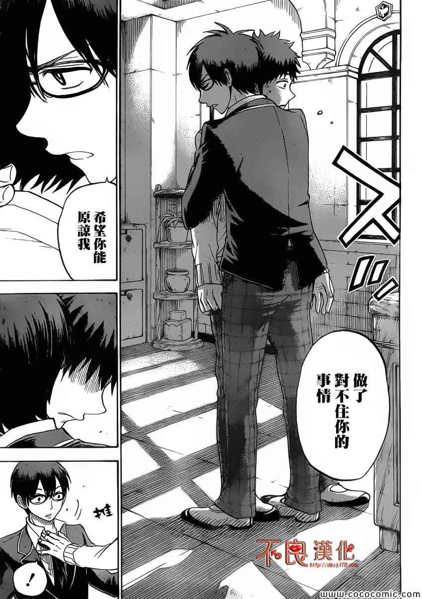 《山田和七个魔女》漫画最新章节第67话免费下拉式在线观看章节第【5】张图片
