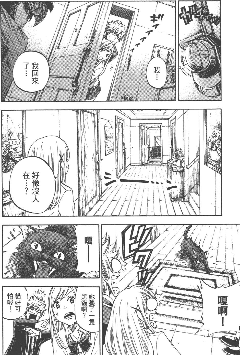 《山田和七个魔女》漫画最新章节第1卷免费下拉式在线观看章节第【125】张图片