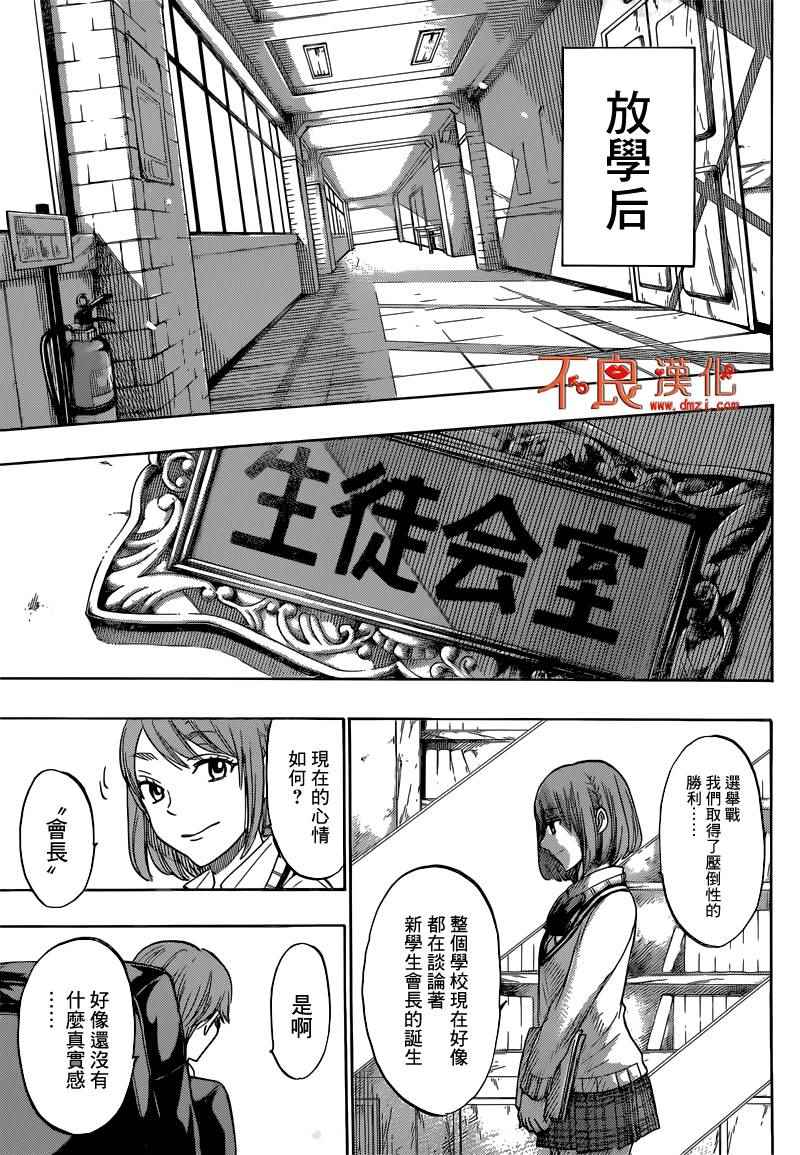 《山田和七个魔女》漫画最新章节第172话免费下拉式在线观看章节第【17】张图片