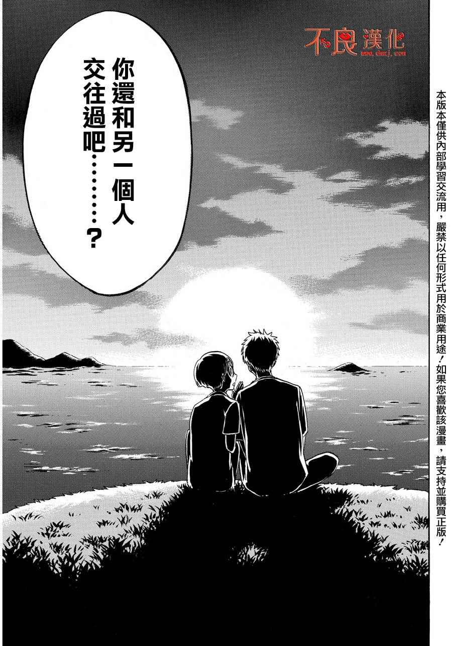 《山田和七个魔女》漫画最新章节第202话免费下拉式在线观看章节第【19】张图片