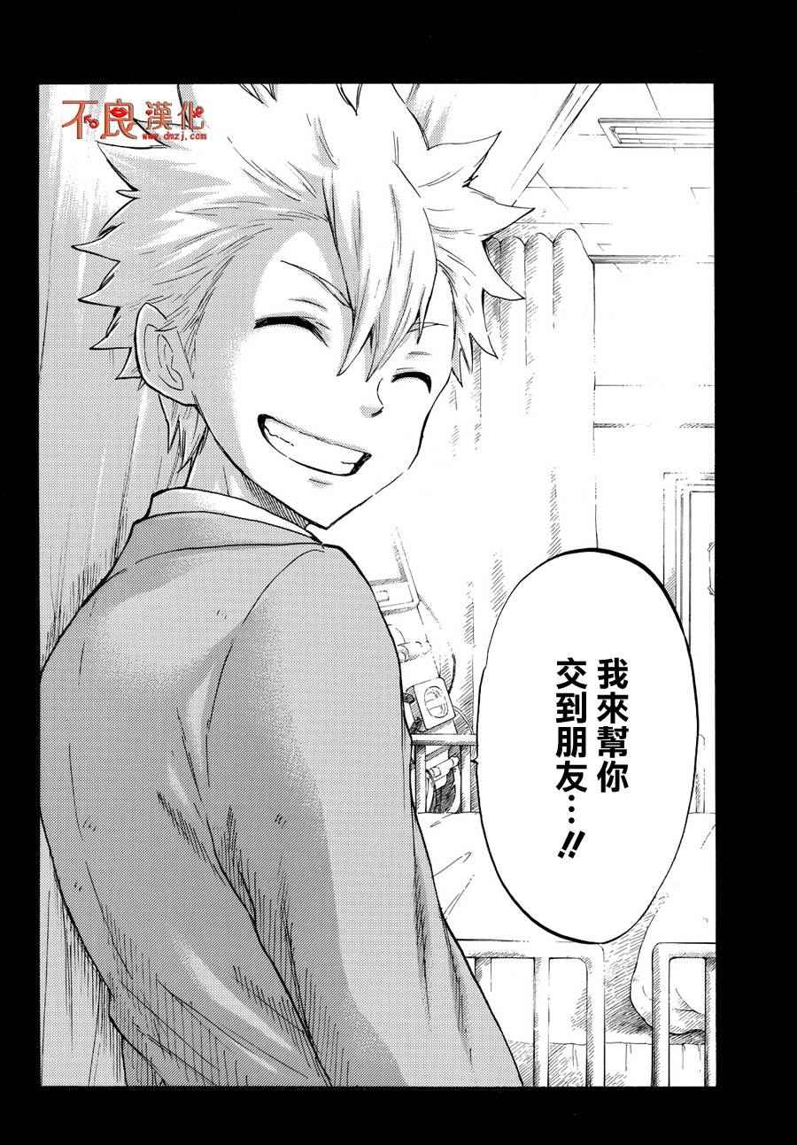 《山田和七个魔女》漫画最新章节第190话免费下拉式在线观看章节第【18】张图片