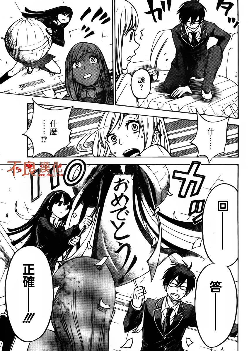 《山田和七个魔女》漫画最新章节第65话免费下拉式在线观看章节第【3】张图片