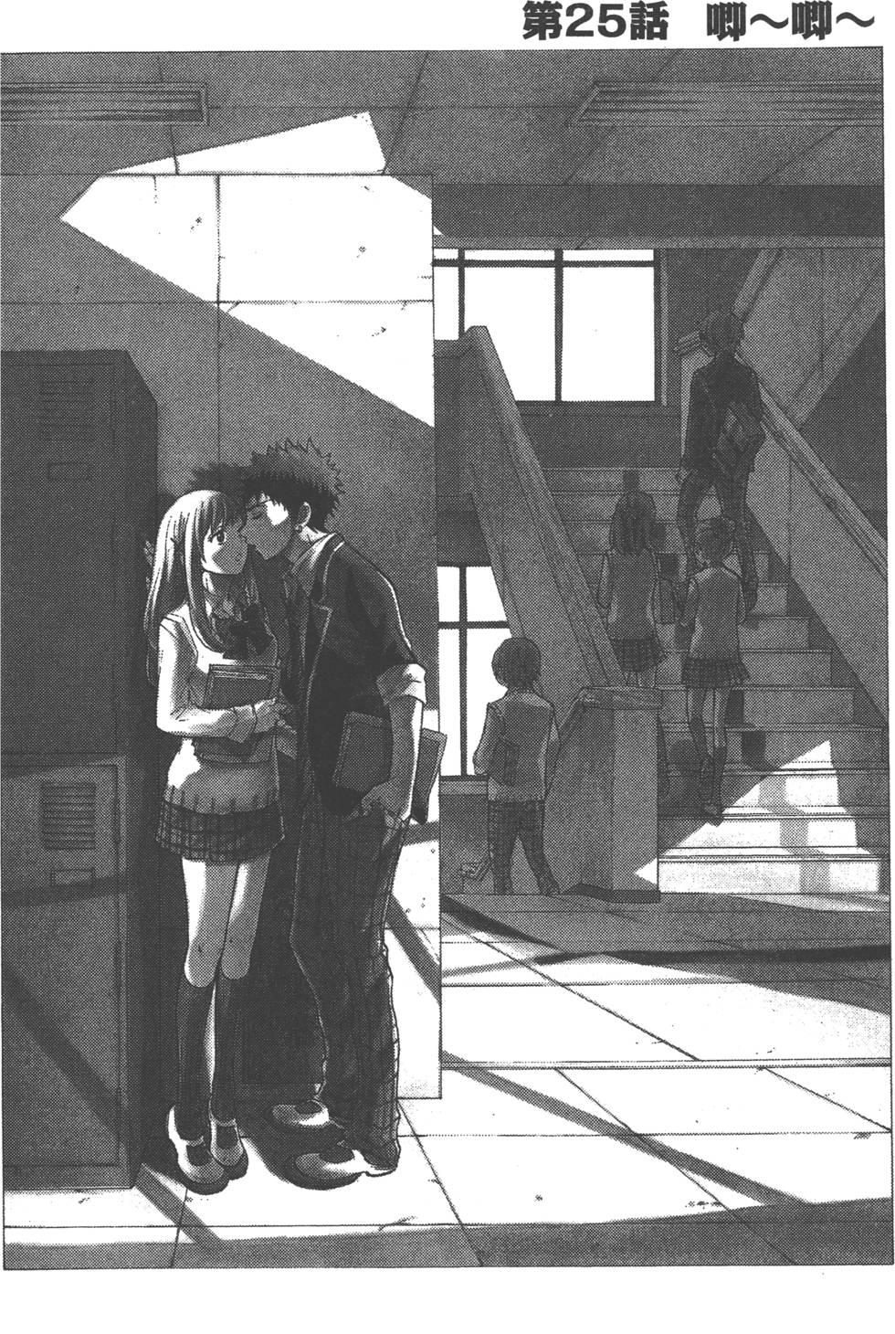 《山田和七个魔女》漫画最新章节第3卷免费下拉式在线观看章节第【165】张图片