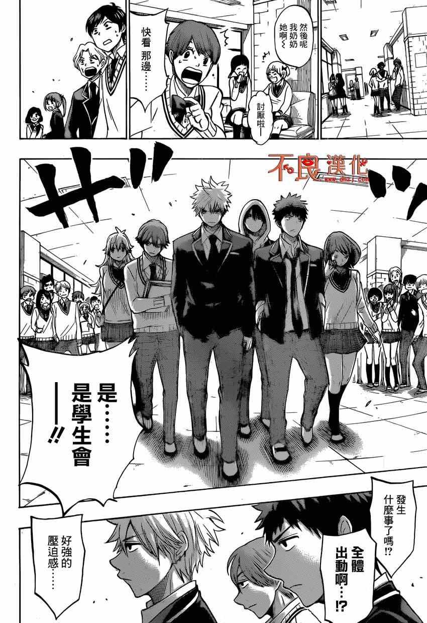 《山田和七个魔女》漫画最新章节第136话免费下拉式在线观看章节第【11】张图片