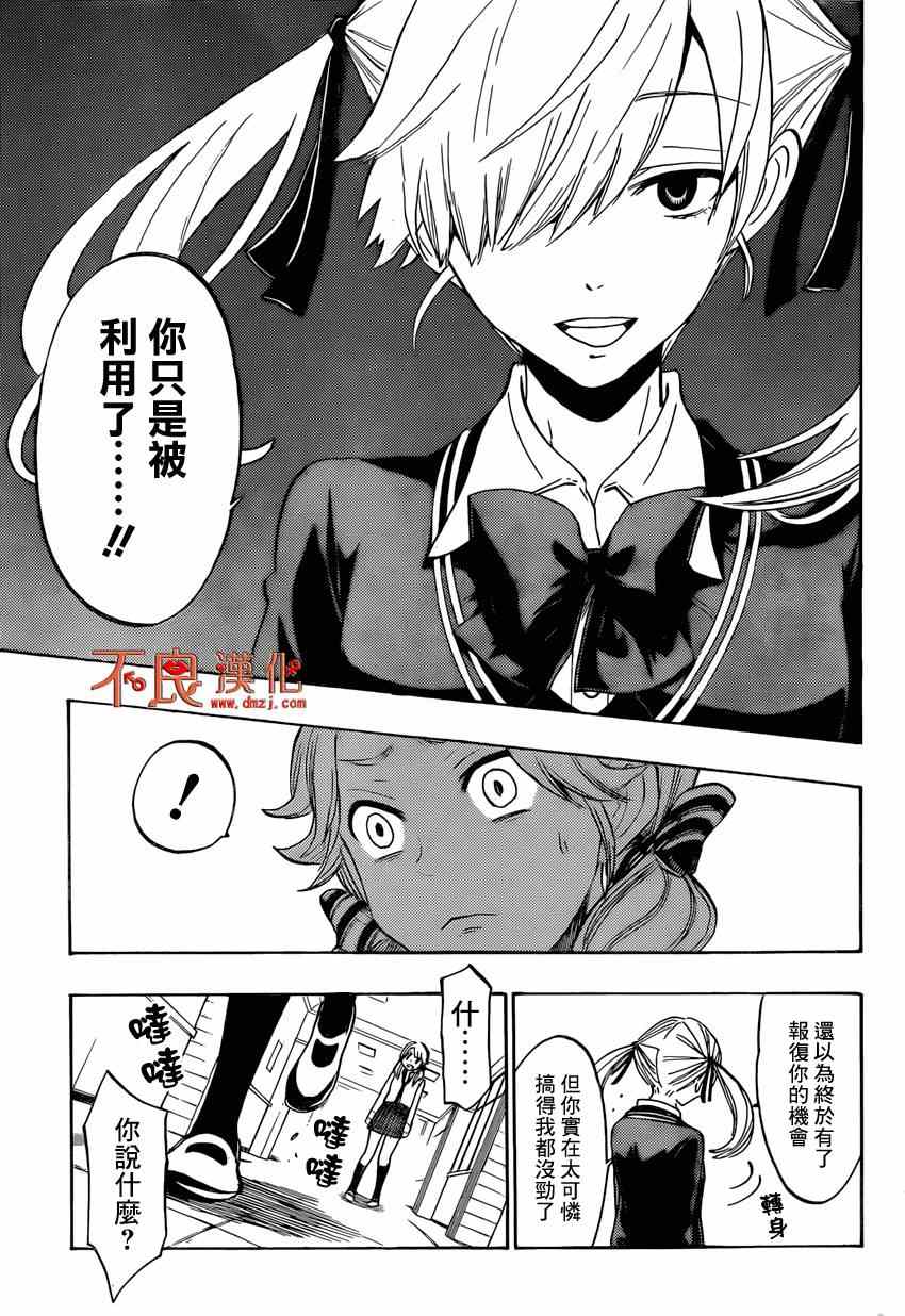 《山田和七个魔女》漫画最新章节第143话免费下拉式在线观看章节第【17】张图片