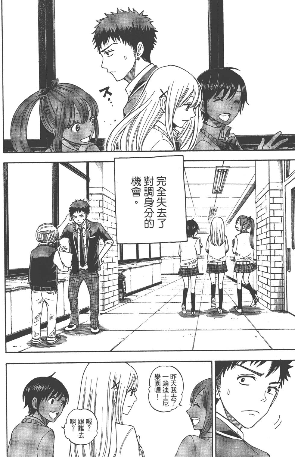 《山田和七个魔女》漫画最新章节第1卷免费下拉式在线观看章节第【143】张图片