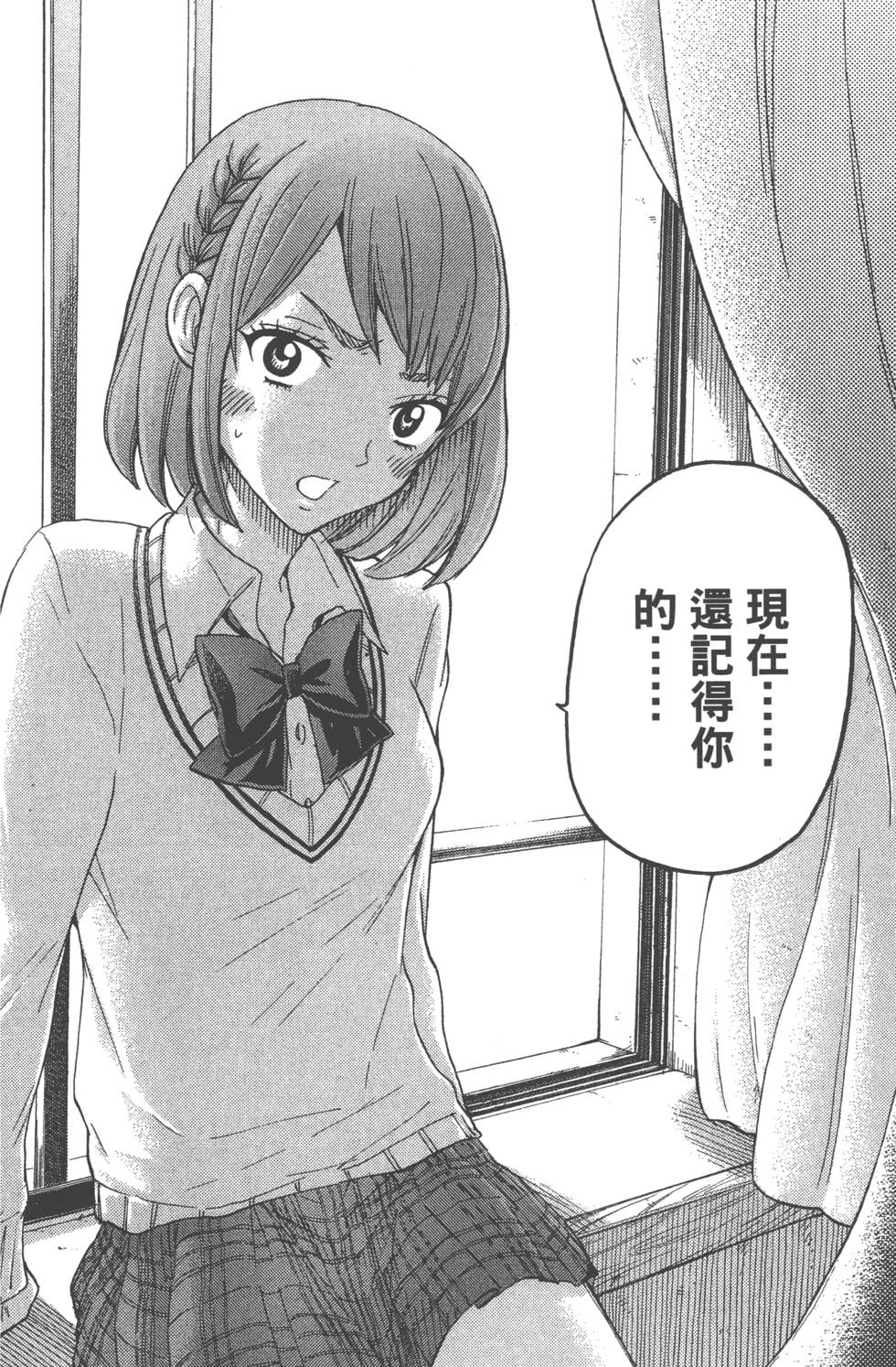 《山田和七个魔女》漫画最新章节第9卷免费下拉式在线观看章节第【121】张图片