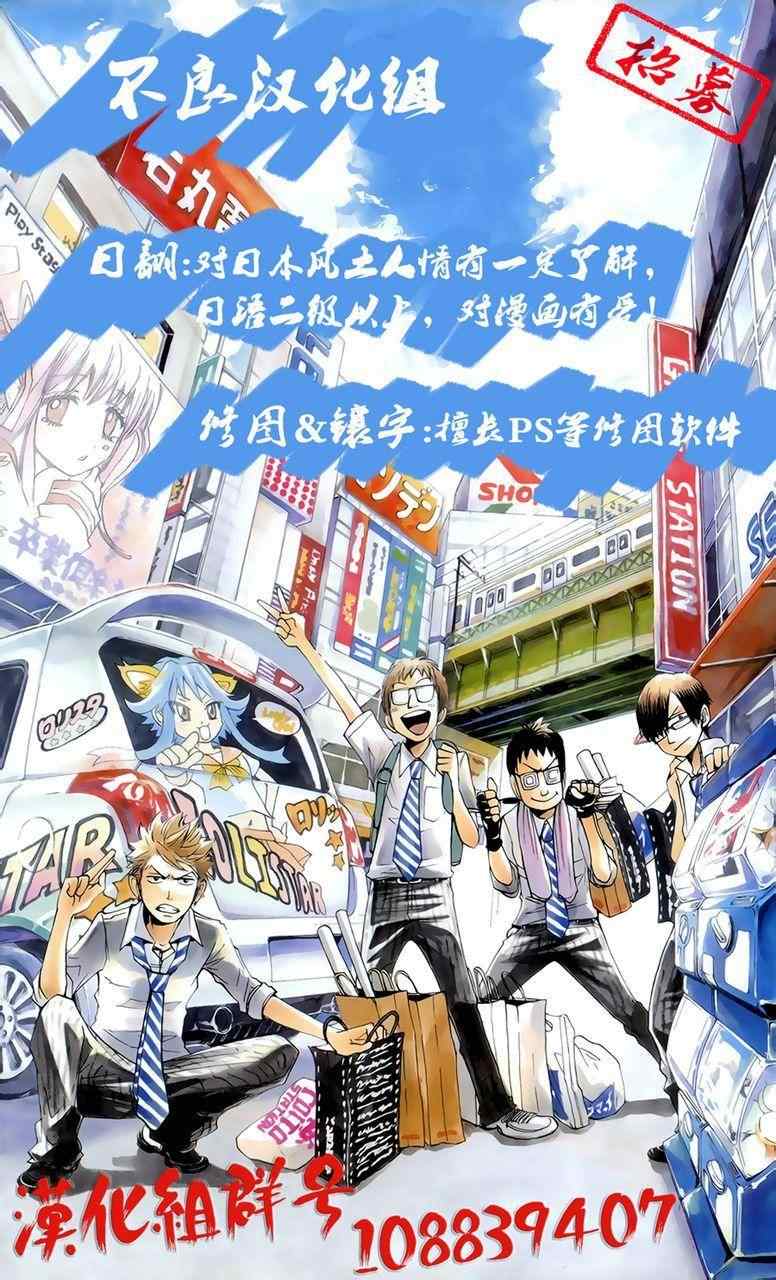 《山田和七个魔女》漫画最新章节第31话免费下拉式在线观看章节第【21】张图片