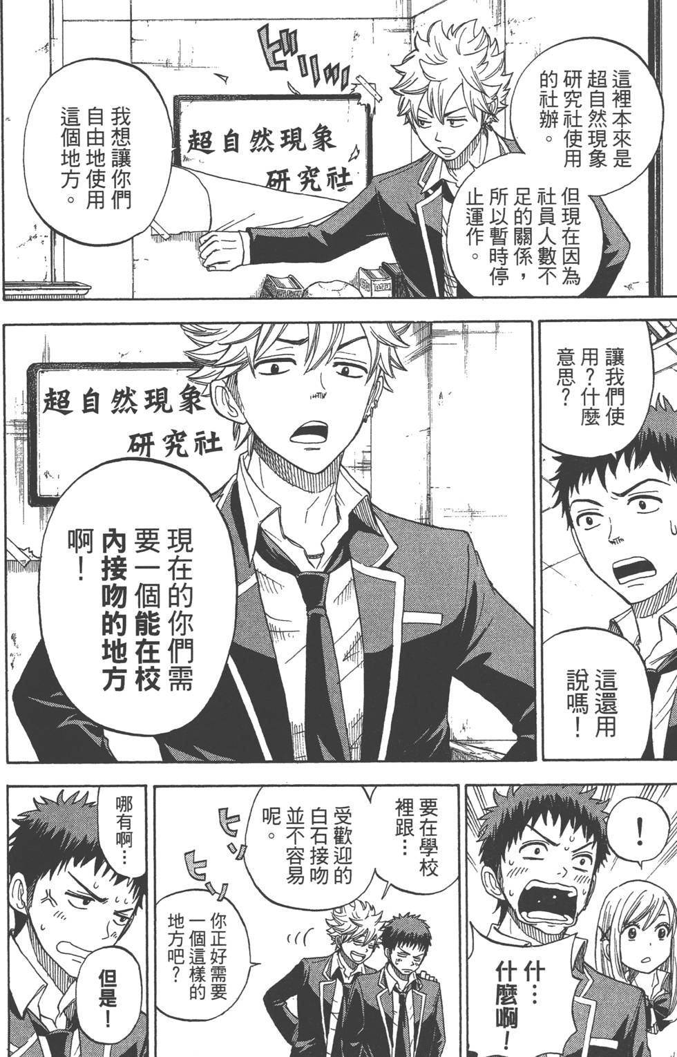 《山田和七个魔女》漫画最新章节第1卷免费下拉式在线观看章节第【147】张图片