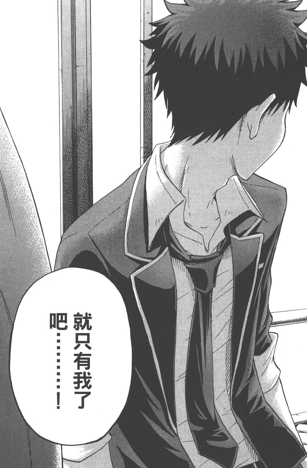 《山田和七个魔女》漫画最新章节第9卷免费下拉式在线观看章节第【122】张图片