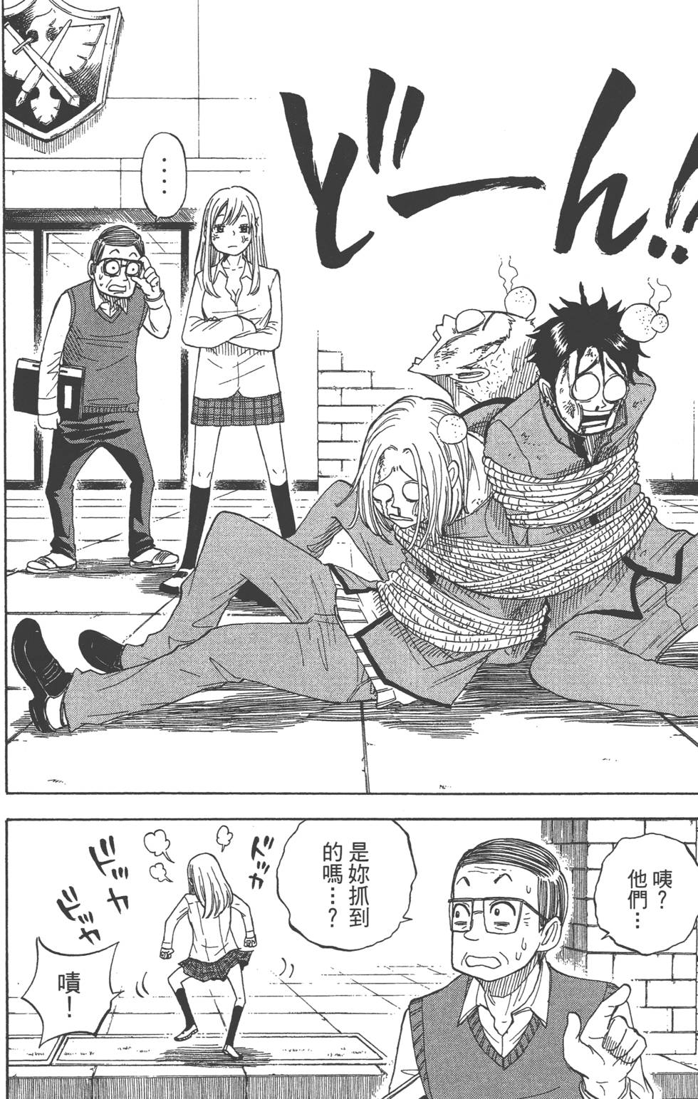 《山田和七个魔女》漫画最新章节第1卷免费下拉式在线观看章节第【87】张图片