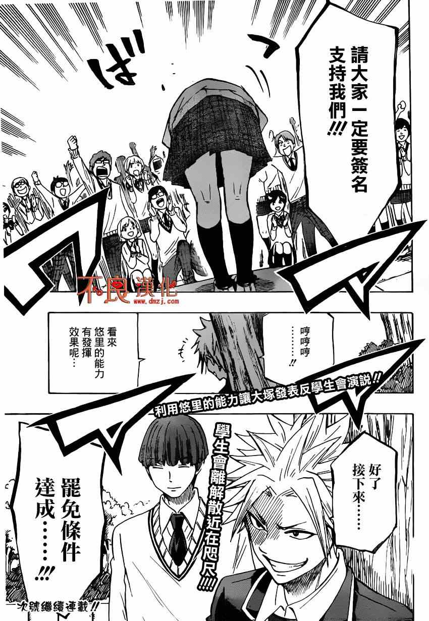 《山田和七个魔女》漫画最新章节第139话免费下拉式在线观看章节第【19】张图片