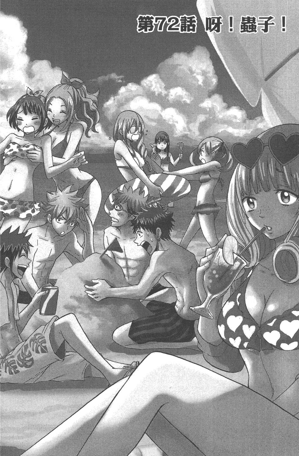 《山田和七个魔女》漫画最新章节第9卷免费下拉式在线观看章节第【49】张图片