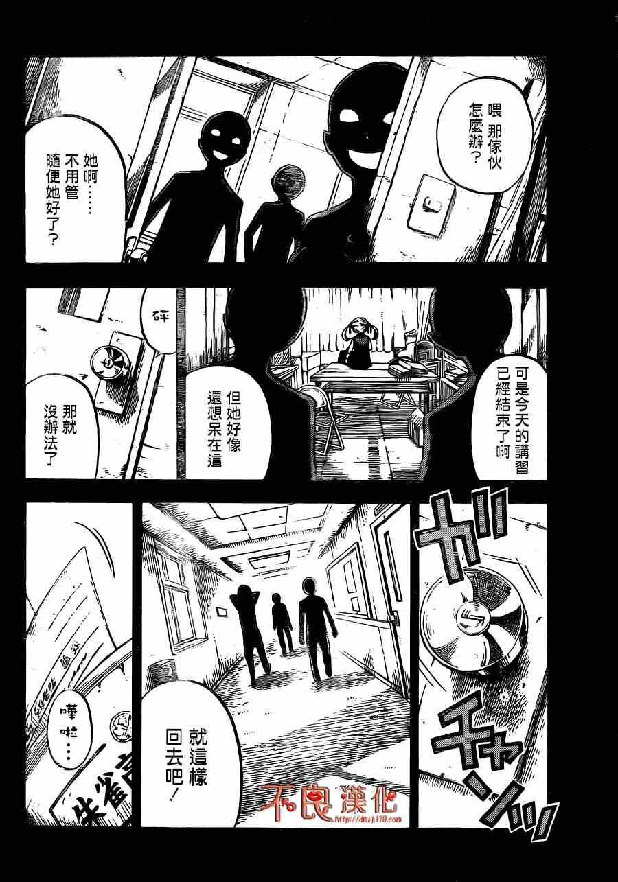 《山田和七个魔女》漫画最新章节第48话免费下拉式在线观看章节第【18】张图片